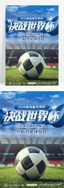 世界杯开幕式精彩纷呈 音乐文化与足球完美结合